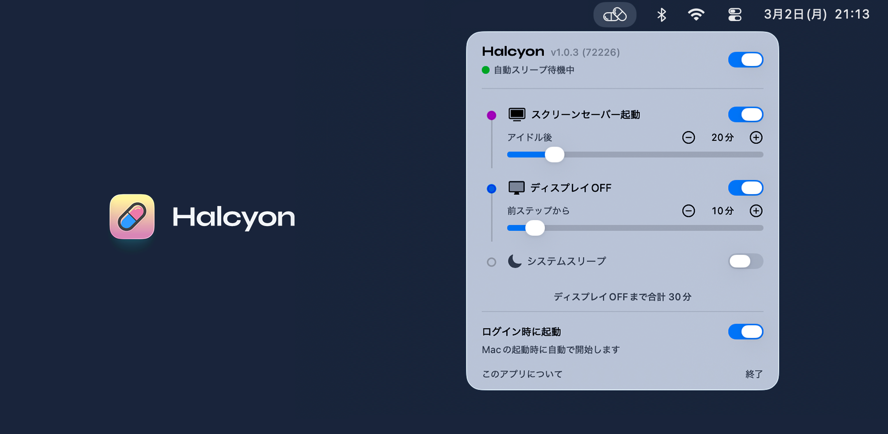 Halcyon screenshot