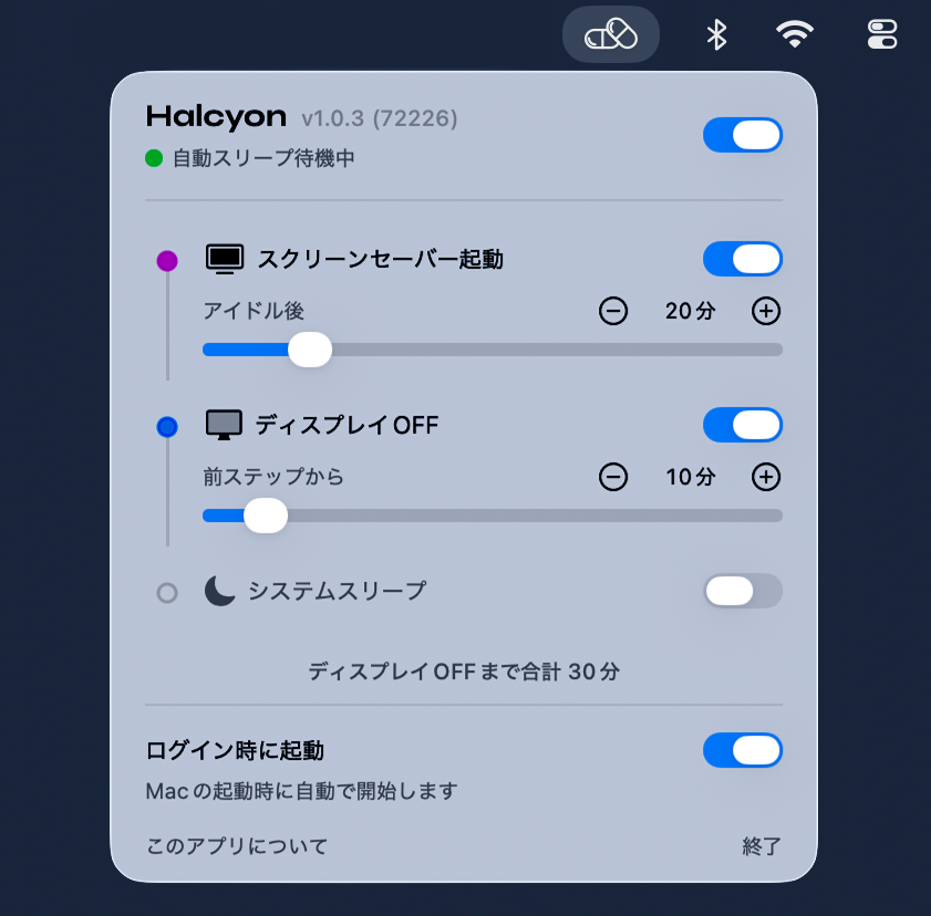 Halcyon screenshot
